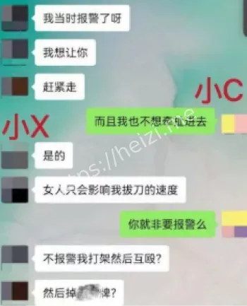 聊天记录