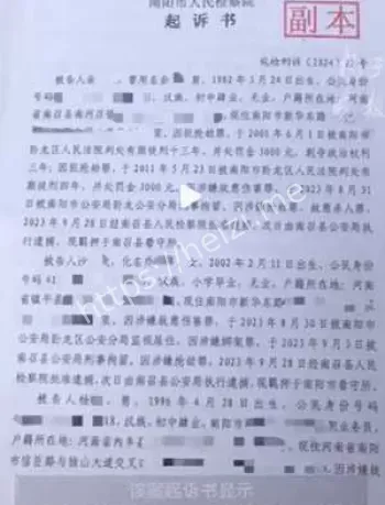 熟人作案
