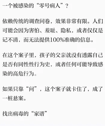 感染源