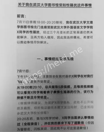 武汉大学