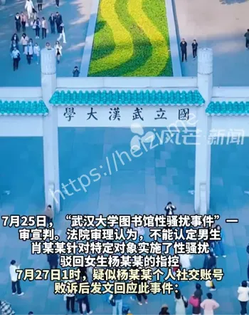校方调查