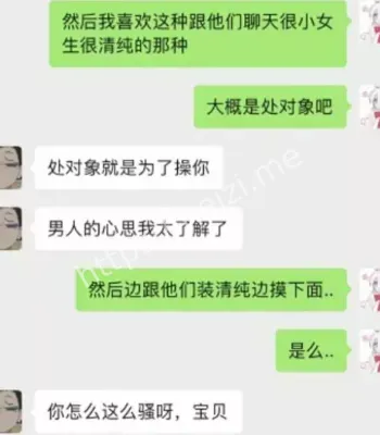 人设崩塌