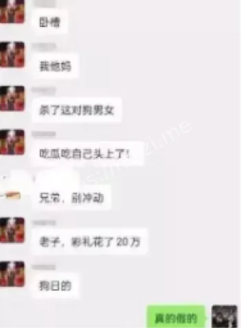 聊天记录