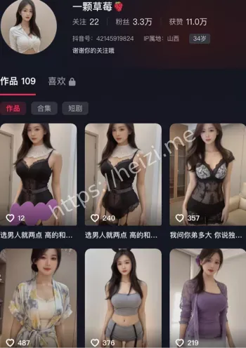 少妇