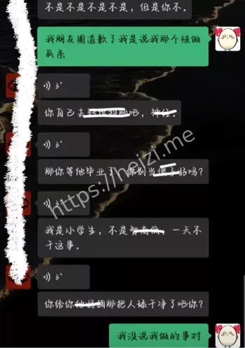 钓鱼式霸凌