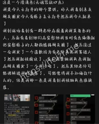 八卦热议