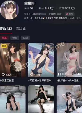 雯粥粥