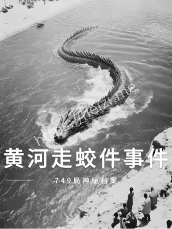 山海经