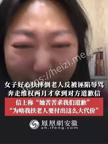 诬告