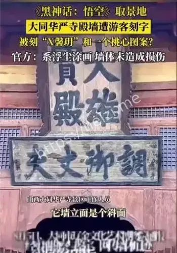 黑神话悟空