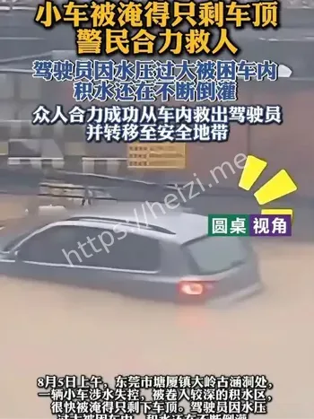 城市防汛