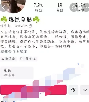 骨感美腿