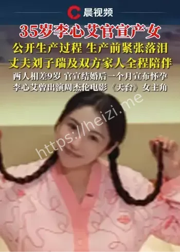李心艾