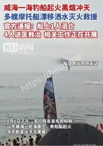 海上安全