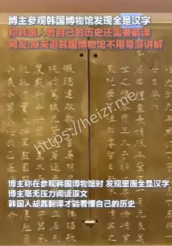 韩国博物馆