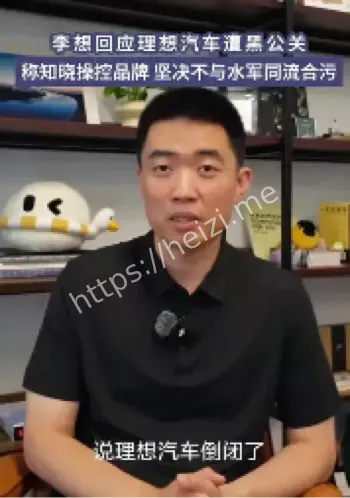 理想汽车