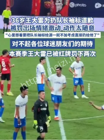 王大雷