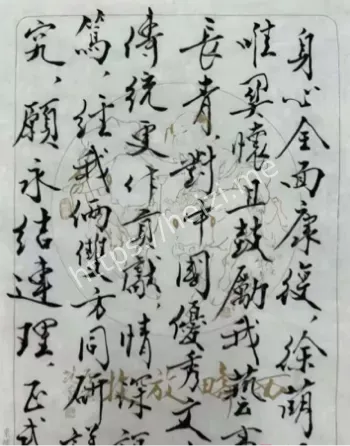 书法泰斗