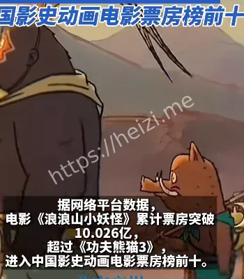票房黑马