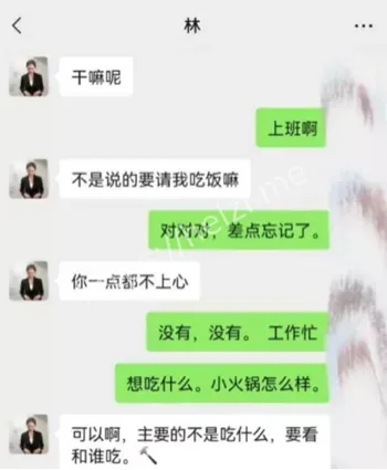 林怡睿