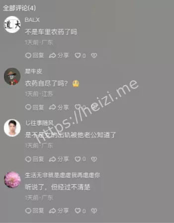 情感纠纷