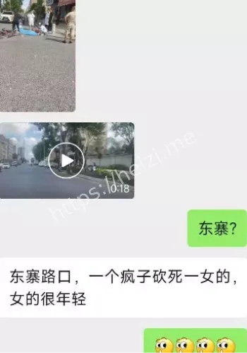 当街砍死