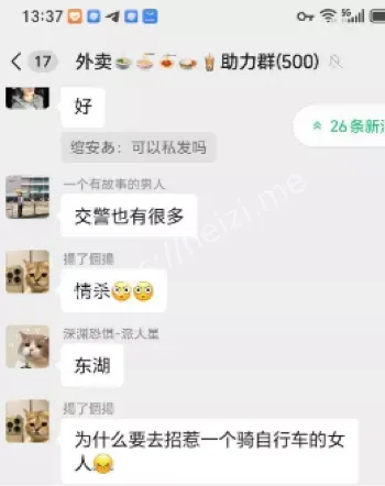 自杀