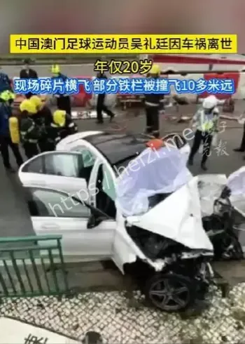 澳门足球
