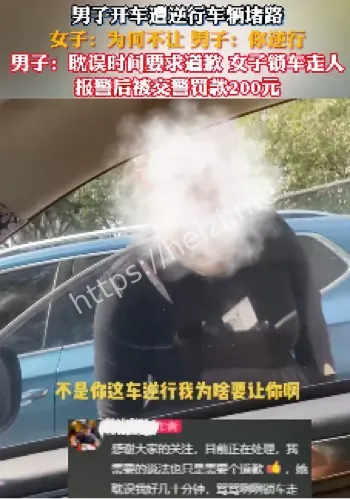 女子逆行