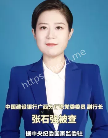 张石强