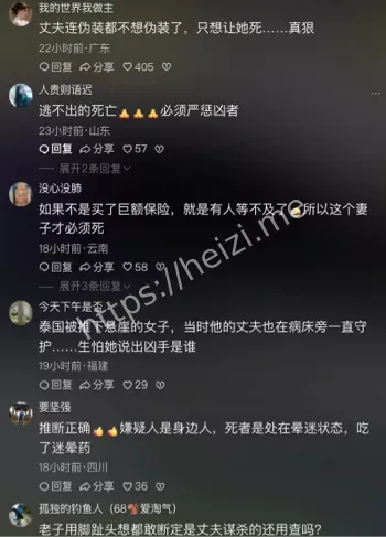 女子坠谷生还却在家被烧死