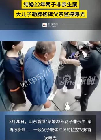 结婚22年两子非亲生