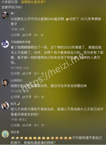 一审确认无血缘关系