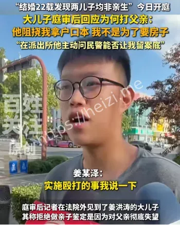 结婚22年两子非亲生