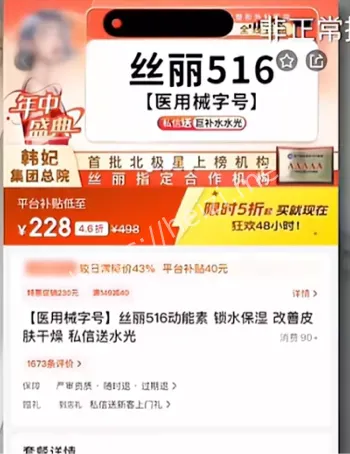 消费者维权