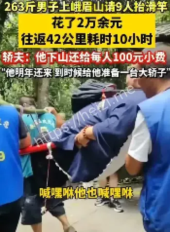 峨眉山金顶