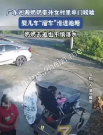 婴儿车失控