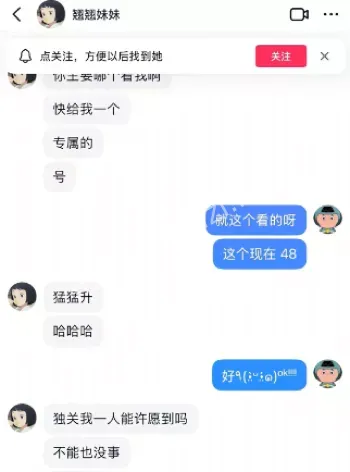 旺仔小乔