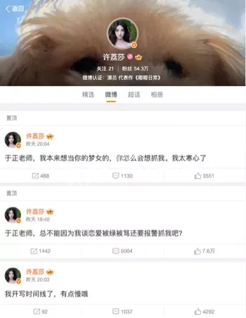 出轨