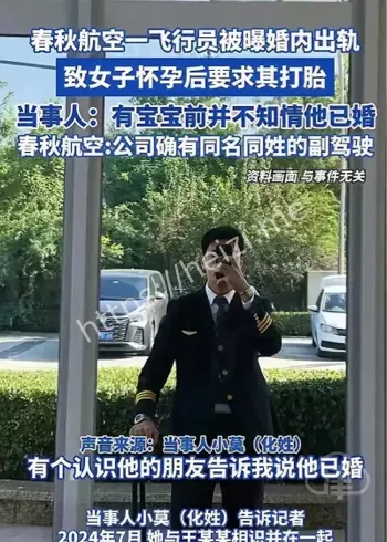 飞行学员