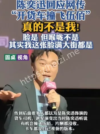 陈奕迅