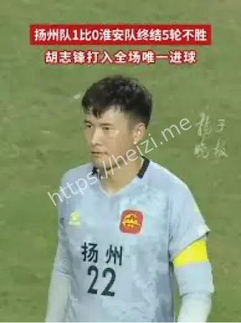 江苏联赛