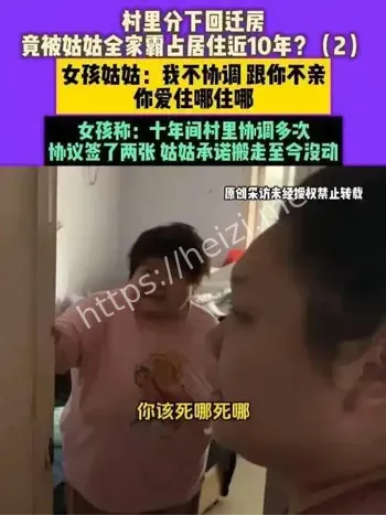 霸占房产