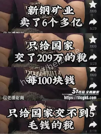 企业黑料