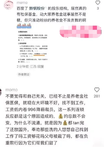 200万控股