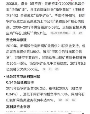 34亿国企