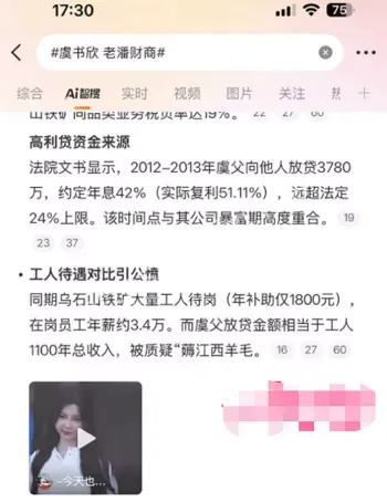 狂赚15亿