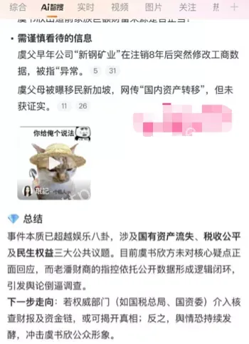 空手套白狼