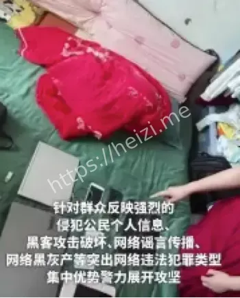 山西网警净网行动