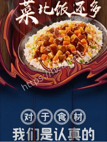 宣传海报